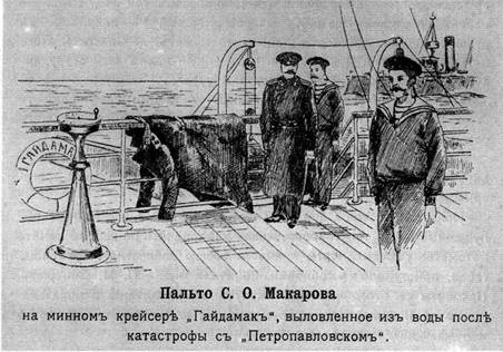 Минные крейсера России. 1886-1917 гг. Минные крейсера России. 1886-1917 гг.