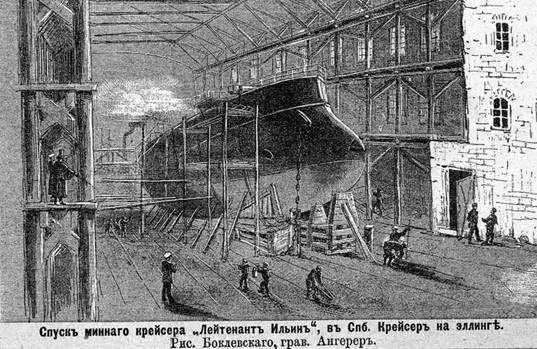 Минные крейсера России. 1886-1917 гг. Минные крейсера России. 1886-1917 гг.