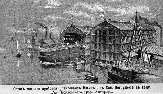 Минные крейсера России. 1886-1917 гг. Минные крейсера России. 1886-1917 гг.