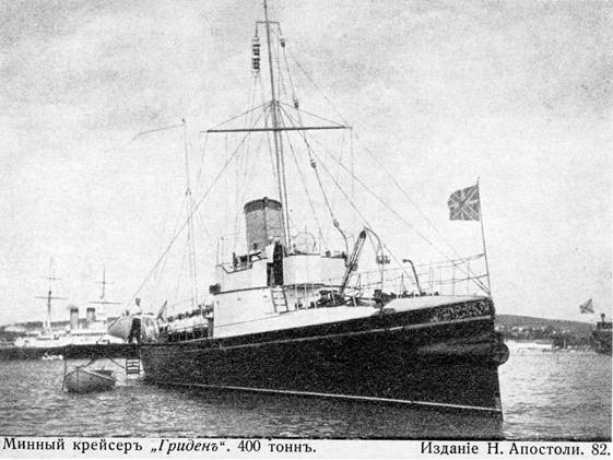 Минные крейсера России. 1886-1917 гг. Минные крейсера России. 1886-1917 гг.