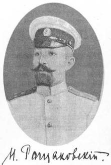 Миноносцы Первой эскадры флота Тихого океана в русско-японской войне (1904-1905 гг.) Миноносцы Первой эскадры флота Тихого океана в русско-японской войне (1904-1905 гг.)