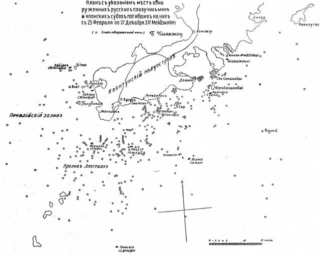 Морская минная война у Порт-Артура Морская минная война у Порт-Артура
