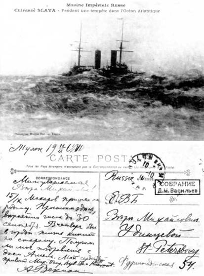 "Слава". Последний броненосец эпохи доцусимского судостроения. (1901-1917) "Слава". Последний броненосец эпохи доцусимского судостроения. (1901-1917)