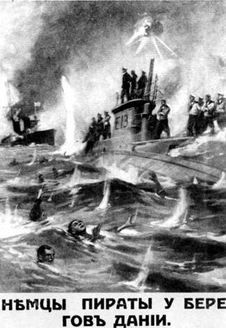 Английские подводные лодки типа “Е” в первой мировой войне. 1914-1918 гг. Английские подводные лодки типа “Е” в первой мировой войне. 1914-1918 гг.