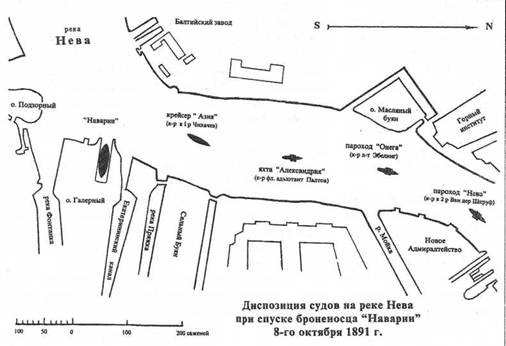 Броненосец “Наварин”. 1888-1905 гг. Броненосец “Наварин”. 1888-1905 гг.
