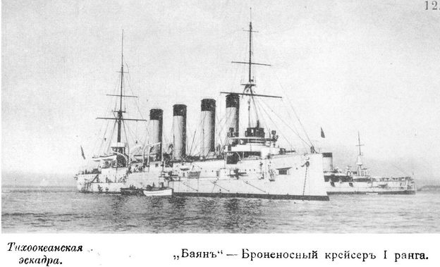 Броненосный крейсер "Баян"(1897-1904) Броненосный крейсер "Баян"(1897-1904)