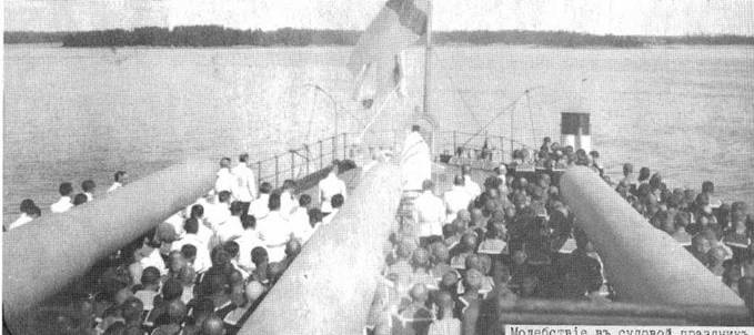 Дредноуты Балтики. 1914-1922 гг. Дредноуты Балтики. 1914-1922 гг.