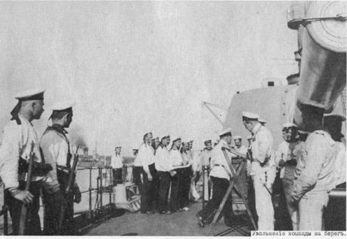 Дредноуты Балтики. 1914-1922 гг. Дредноуты Балтики. 1914-1922 гг.