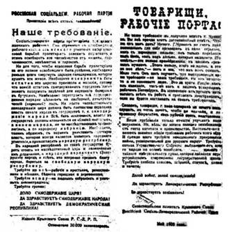 Крейсер «Очаков» Крейсер «Очаков»