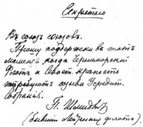 Крейсер «Очаков» Крейсер «Очаков»