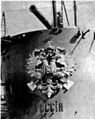 Крейсер I ранга "Россия" (1895 – 1922) Крейсер I ранга "Россия" (1895 – 1922)