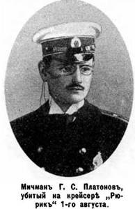 Крейсер I ранга "Рюрик" (1889-1904) Крейсер I ранга "Рюрик" (1889-1904)