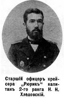 Крейсер I ранга "Рюрик" (1889-1904) Крейсер I ранга "Рюрик" (1889-1904)