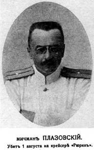 Крейсер I ранга "Рюрик" (1889-1904) Крейсер I ранга "Рюрик" (1889-1904)