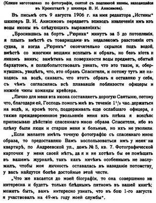 Крейсер I ранга "Рюрик" (1889-1904) Крейсер I ранга "Рюрик" (1889-1904)