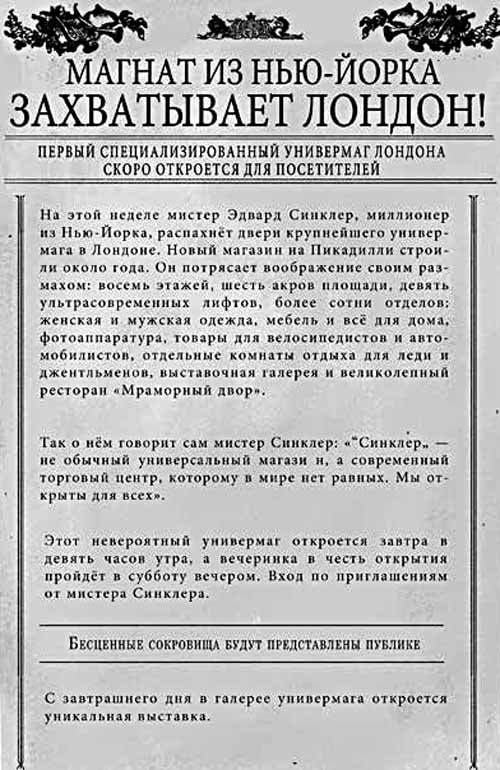 Тайна заводного воробья Тайна заводного воробья