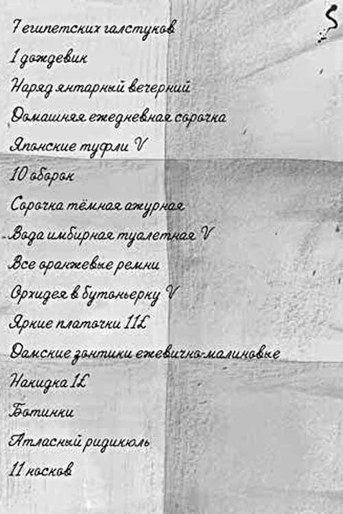 Тайна заводного воробья Тайна заводного воробья