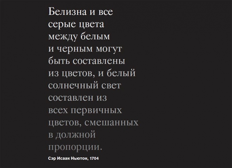 Тайная жизнь цвета Тайная жизнь цвета