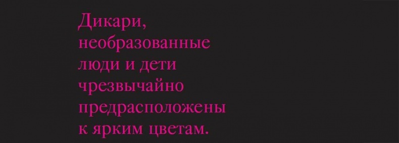 Тайная жизнь цвета Тайная жизнь цвета