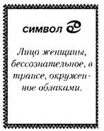 Свет Египта, или Наука о звездах и о душе Свет Египта, или Наука о звездах и о душе