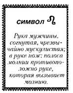 Свет Египта, или Наука о звездах и о душе Свет Египта, или Наука о звездах и о душе