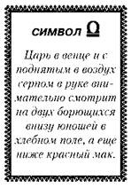 Свет Египта, или Наука о звездах и о душе Свет Египта, или Наука о звездах и о душе