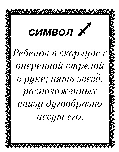 Свет Египта, или Наука о звездах и о душе Свет Египта, или Наука о звездах и о душе