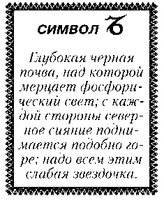 Свет Египта, или Наука о звездах и о душе Свет Египта, или Наука о звездах и о душе