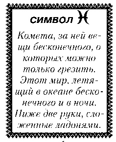Свет Египта, или Наука о звездах и о душе Свет Египта, или Наука о звездах и о душе