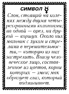 Свет Египта, или Наука о звездах и о душе Свет Египта, или Наука о звездах и о душе