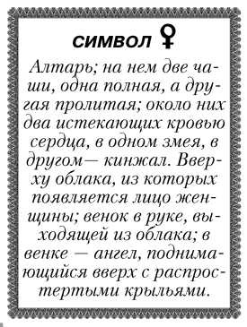 Свет Египта, или Наука о звездах и о душе Свет Египта, или Наука о звездах и о душе