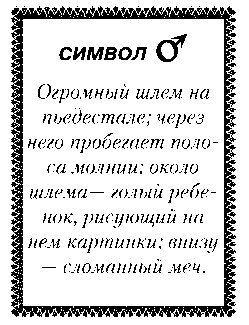 Свет Египта, или Наука о звездах и о душе Свет Египта, или Наука о звездах и о душе