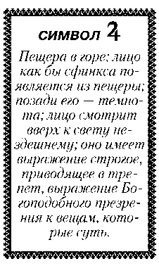Свет Египта, или Наука о звездах и о душе Свет Египта, или Наука о звездах и о душе