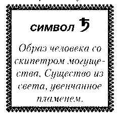 Свет Египта, или Наука о звездах и о душе Свет Египта, или Наука о звездах и о душе