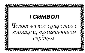 Свет Египта, или Наука о звездах и о душе Свет Египта, или Наука о звездах и о душе