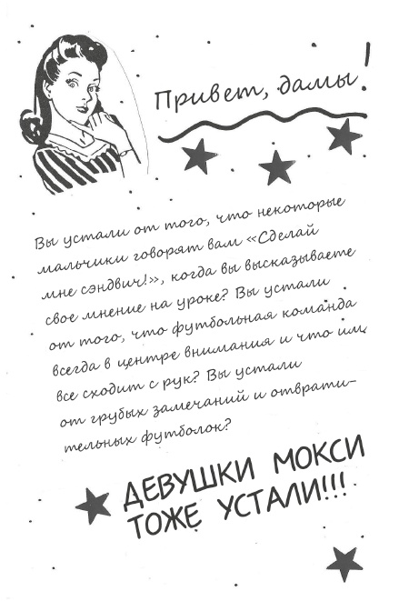 Бунтарка Бунтарка
