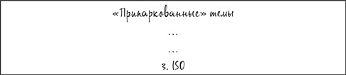 Как спасти или погубить компанию за один день. Технологии глубинной фасилитации для бизнеса Как спасти или погубить компанию за один день. Технологии глубинной фасилитации для бизнеса