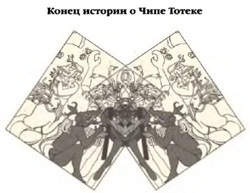 Белые божества инков Белые божества инков