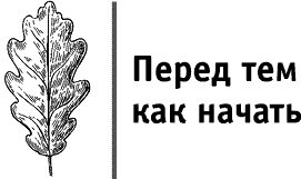 Круг Года. Викканские праздники, их атрибуты и значение Круг Года. Викканские праздники, их атрибуты и значение