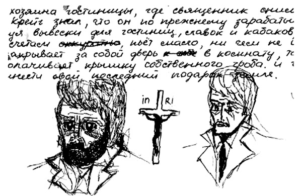 Про падение пропадом Про падение пропадом