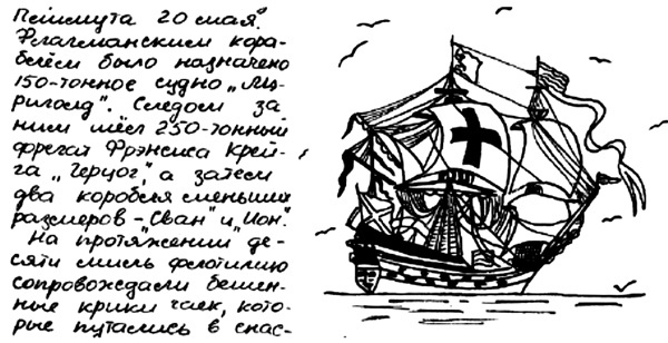 Про падение пропадом Про падение пропадом