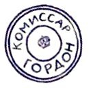 Комиссар Гордон. Первое дело Комиссар Гордон. Первое дело