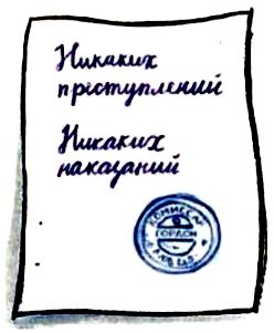 Комиссар Гордон. Первое дело Комиссар Гордон. Первое дело
