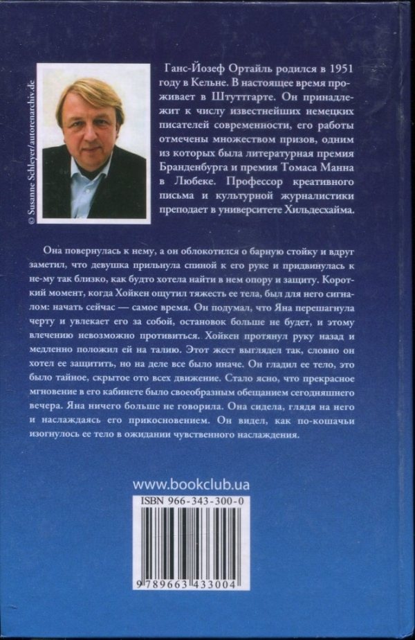 Ночные тайны Ночные тайны