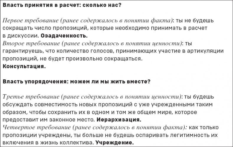 Политики природы. Как привить наукам демократию Политики природы. Как привить наукам демократию