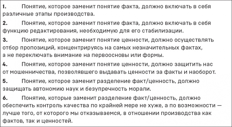Политики природы. Как привить наукам демократию Политики природы. Как привить наукам демократию