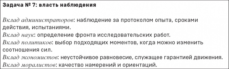 Политики природы. Как привить наукам демократию Политики природы. Как привить наукам демократию
