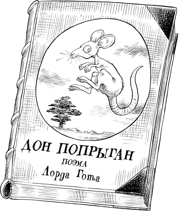 Юная леди Гот и роковая симфония Юная леди Гот и роковая симфония