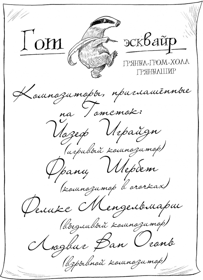 Юная леди Гот и роковая симфония Юная леди Гот и роковая симфония