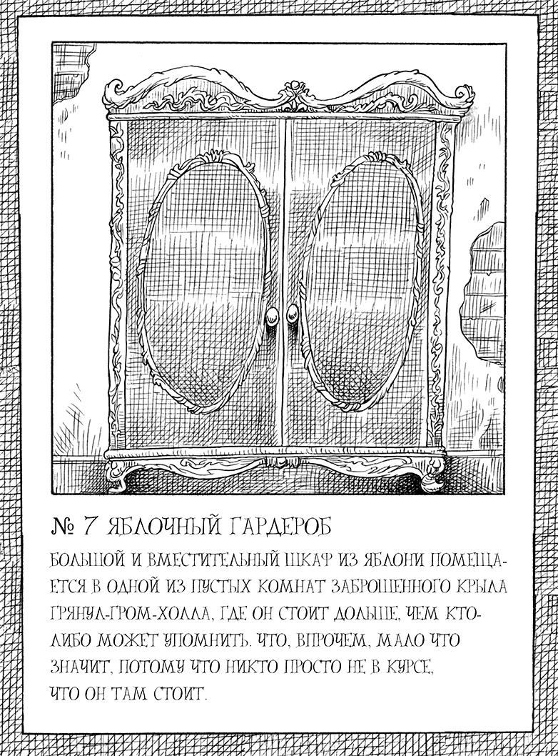 Юная леди Гот и роковая симфония Юная леди Гот и роковая симфония